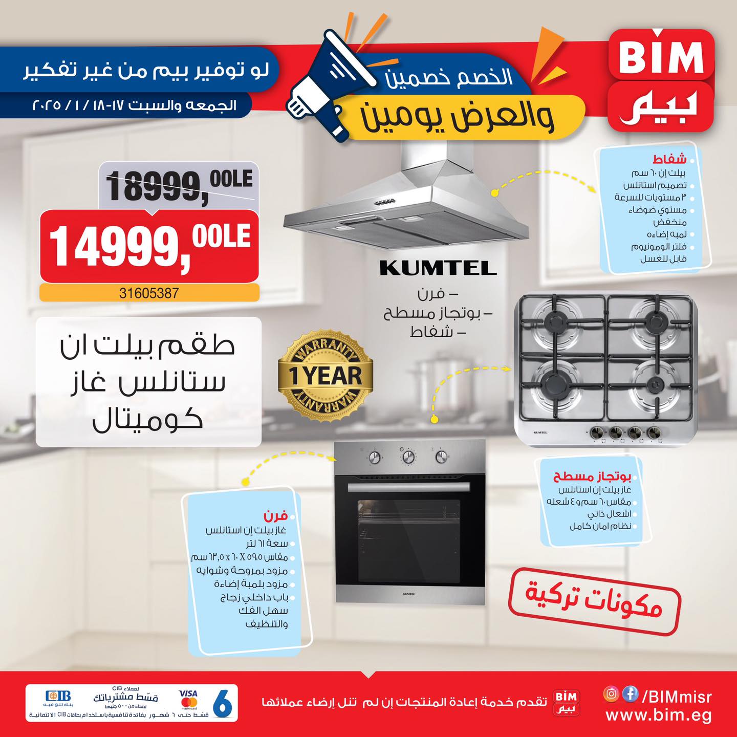 bim offers from 17jan to 18jan 2025 عروض بيم من 17 يناير حتى 18 يناير 2025 صفحة رقم 2